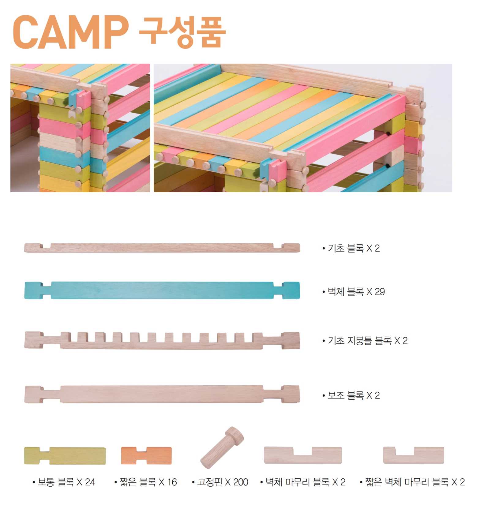 트리하우스