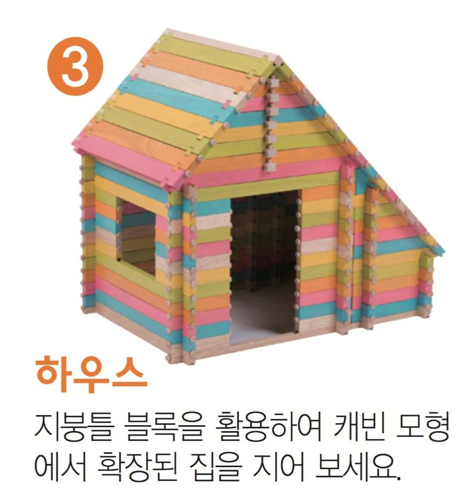 트리하우스