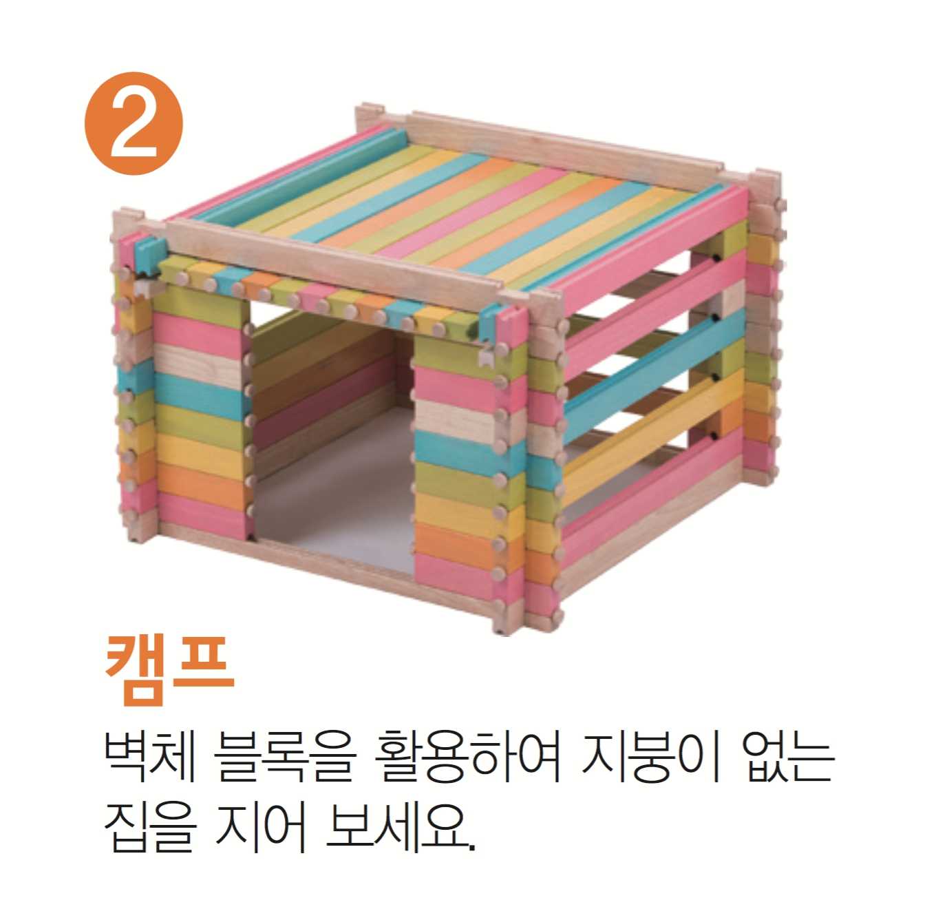 트리하우스
